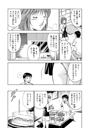 WEB Bazooka Vol.9 Page #145