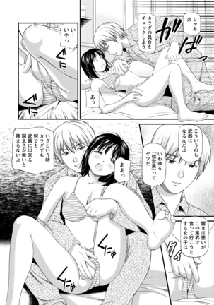 WEB Bazooka Vol.9 Page #41