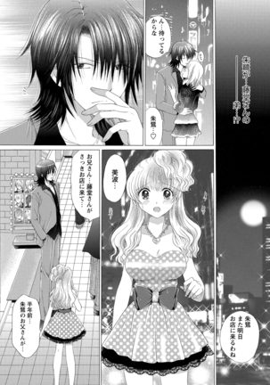 WEB Bazooka Vol.9 Page #123