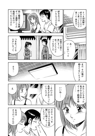 WEB Bazooka Vol.9 Page #147