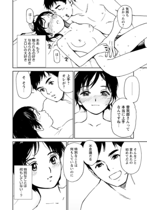 WEB Bazooka Vol.9 Page #61