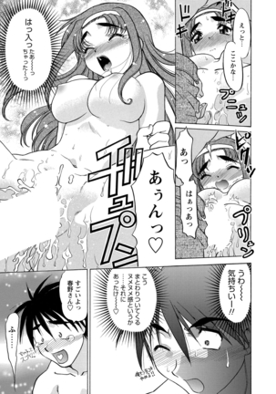 WEB Bazooka Vol.9 Page #80