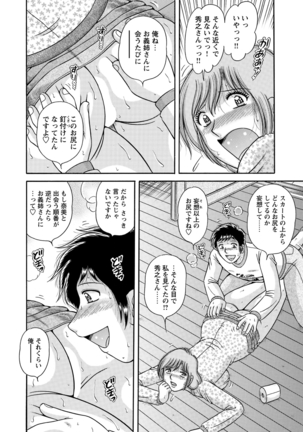 WEB Bazooka Vol.9 Page #163
