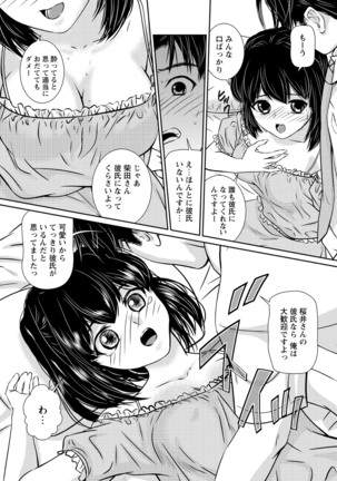 WEB Bazooka Vol.9 Page #91