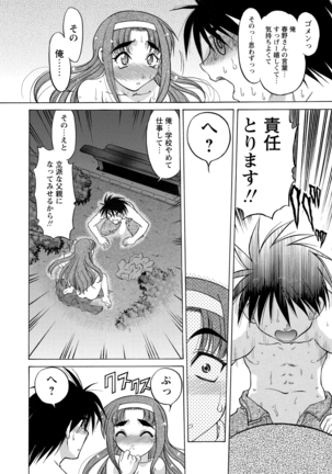 WEB Bazooka Vol.9 Page #83