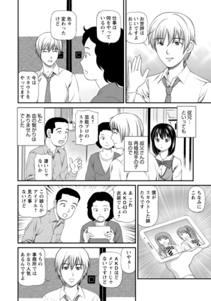 WEB Bazooka Vol.9 Page #35
