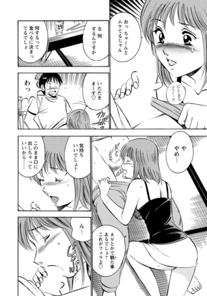 WEB Bazooka Vol.9 Page #141