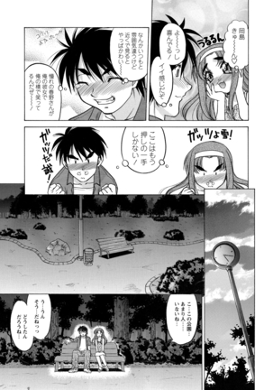 WEB Bazooka Vol.9 Page #72
