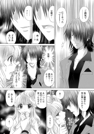 WEB Bazooka Vol.9 Page #124