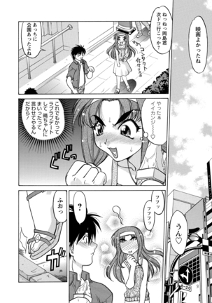 WEB Bazooka Vol.9 Page #69