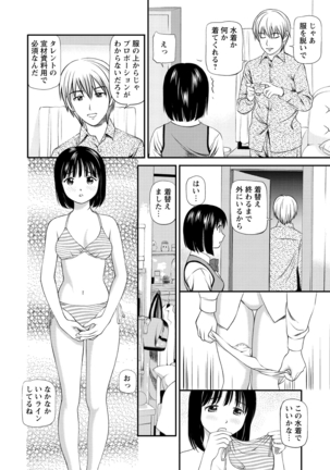 WEB Bazooka Vol.9 Page #39