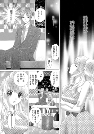 WEB Bazooka Vol.9 Page #122