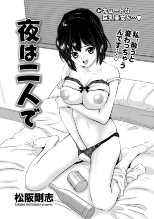 WEB Bazooka Vol.9 Page #87