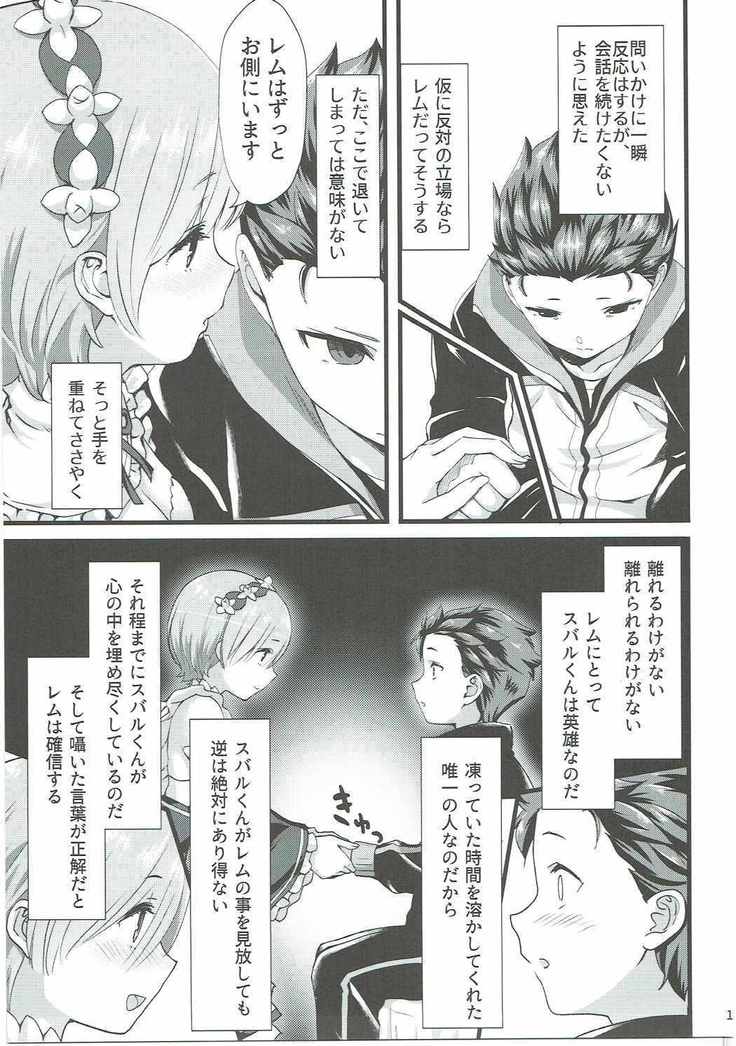 Oni no Shoujo