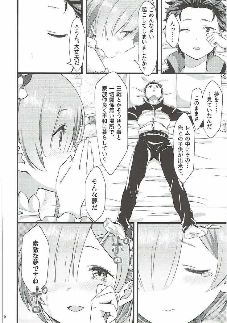 Oni no Shoujo
