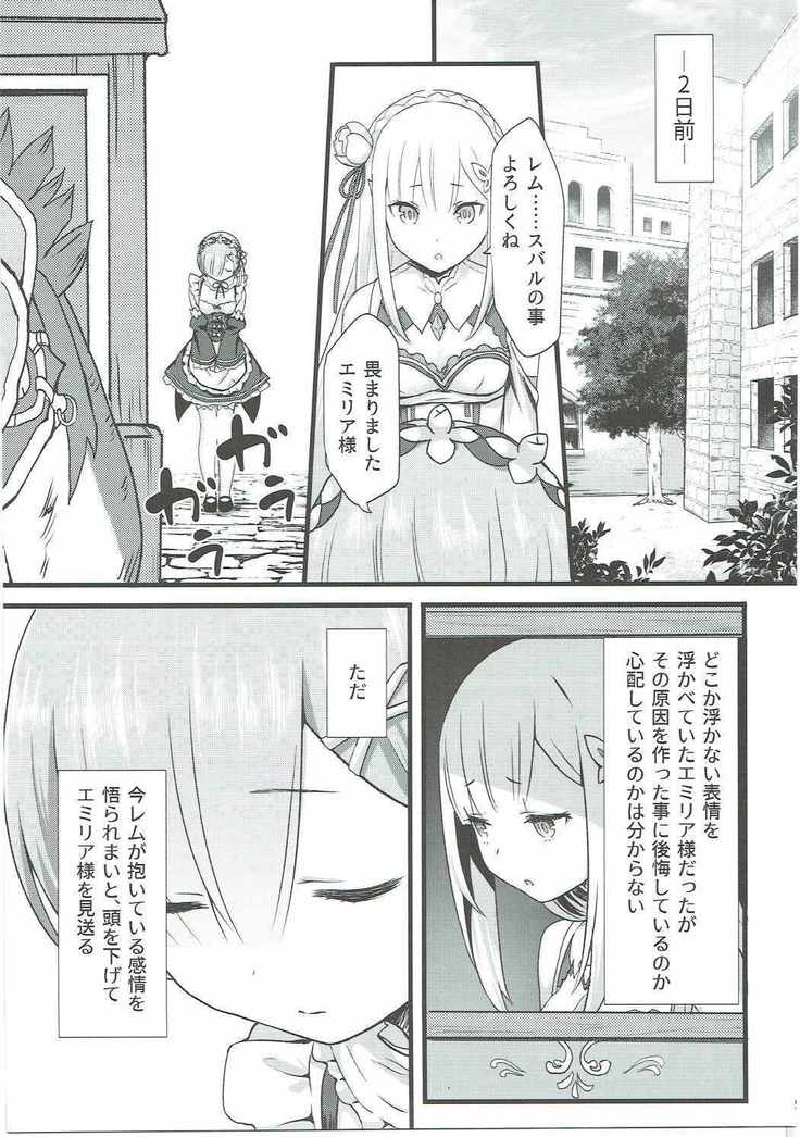 Oni no Shoujo