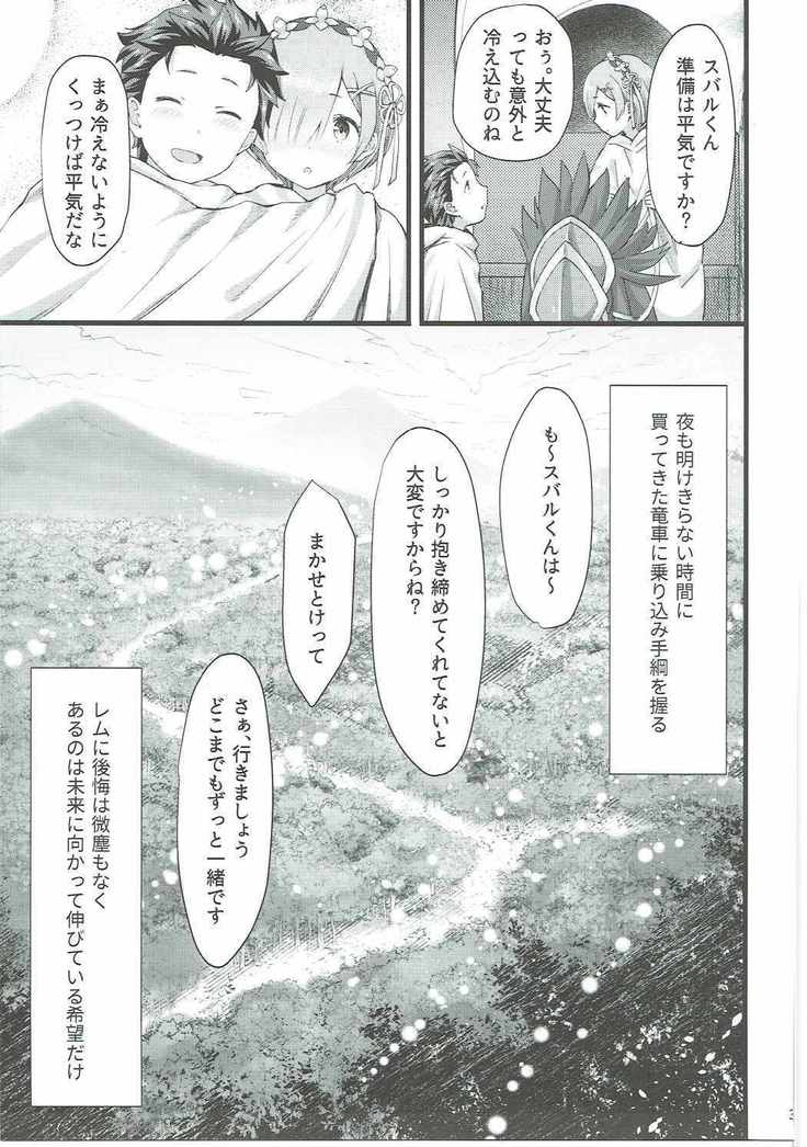 Oni no Shoujo