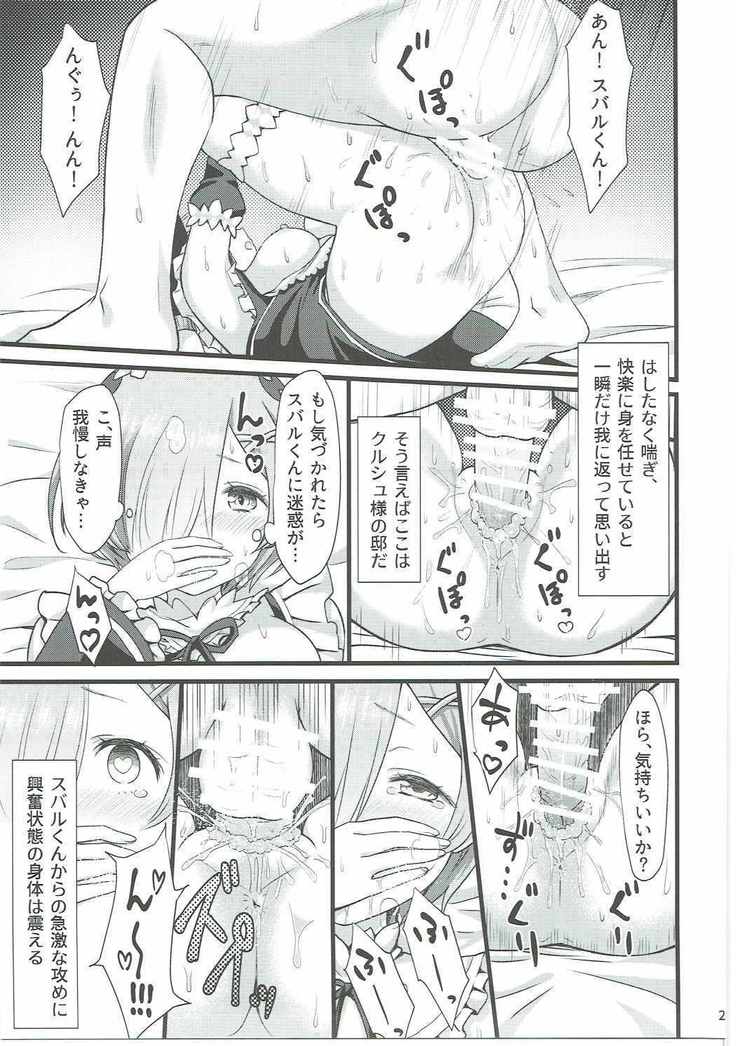 Oni no Shoujo