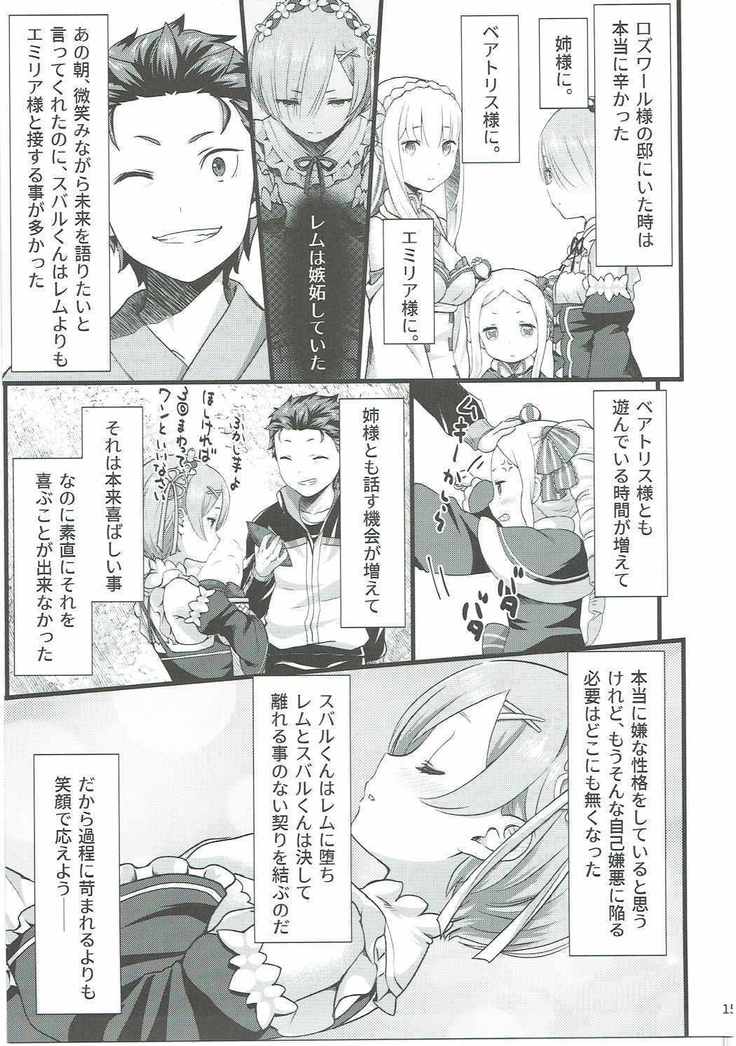 Oni no Shoujo