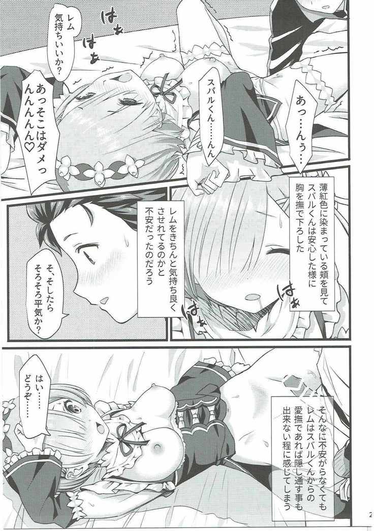 Oni no Shoujo