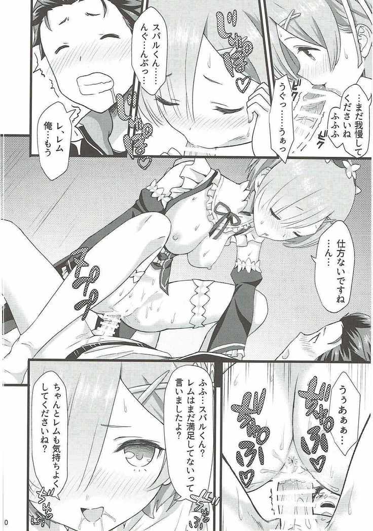 Oni no Shoujo