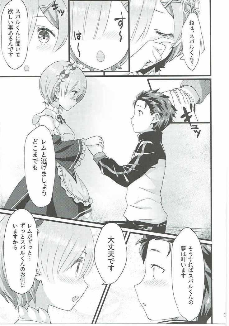 Oni no Shoujo