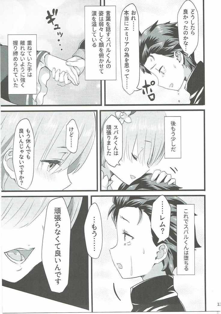 Oni no Shoujo