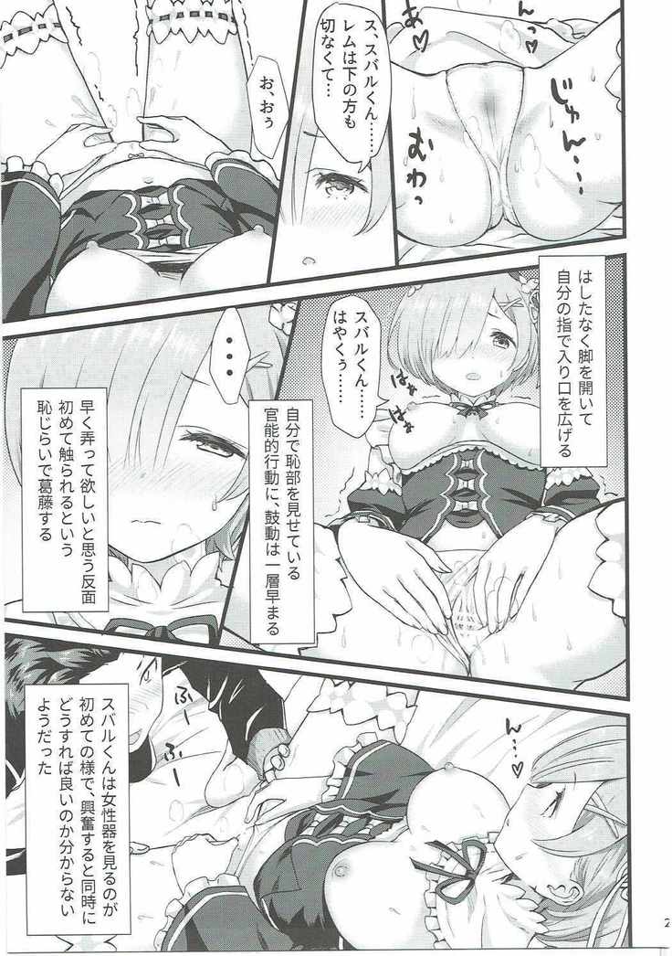 Oni no Shoujo