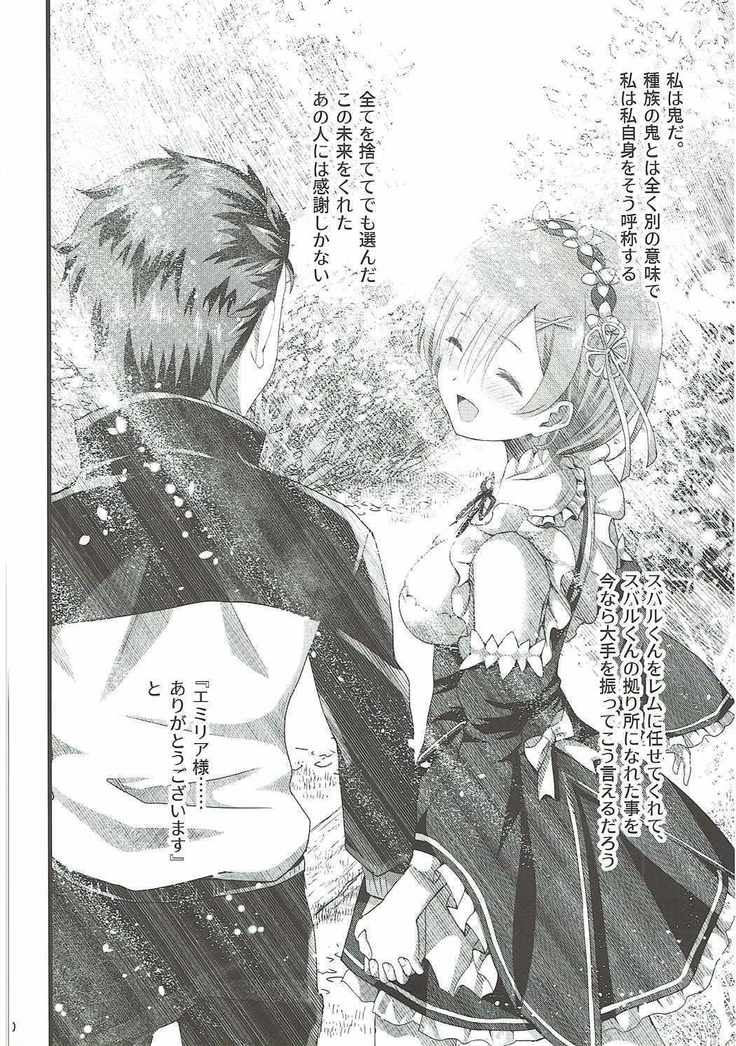 Oni no Shoujo