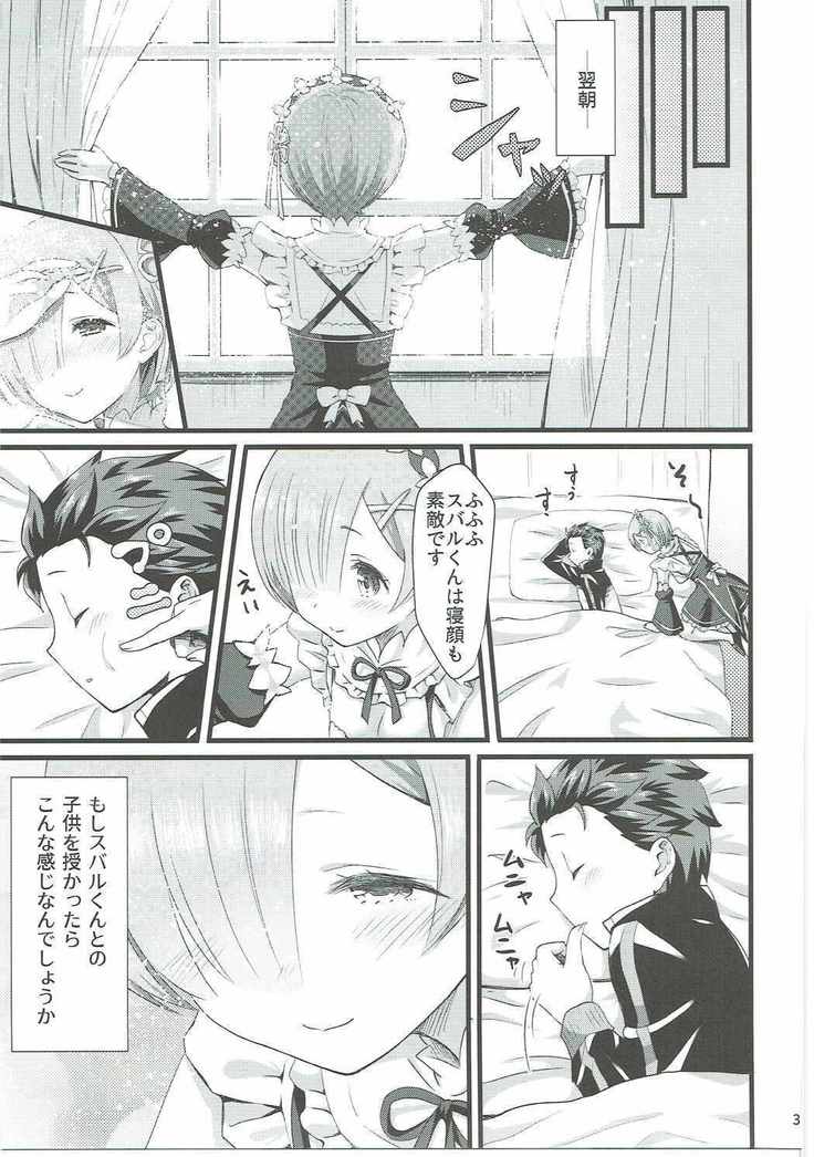 Oni no Shoujo