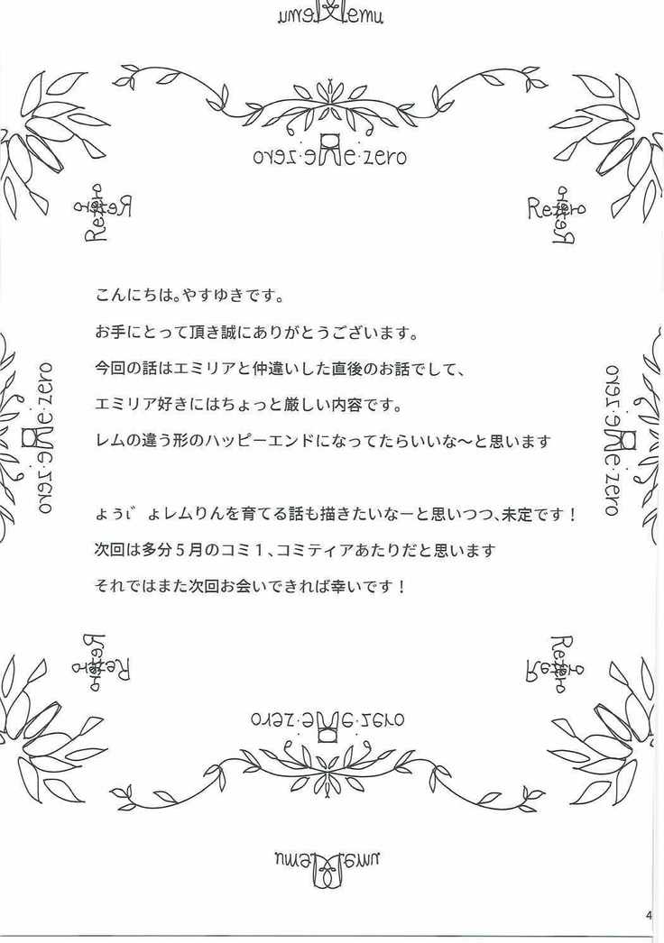 Oni no Shoujo