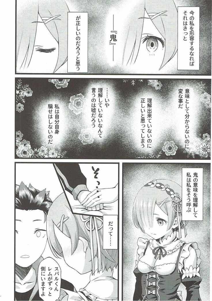Oni no Shoujo
