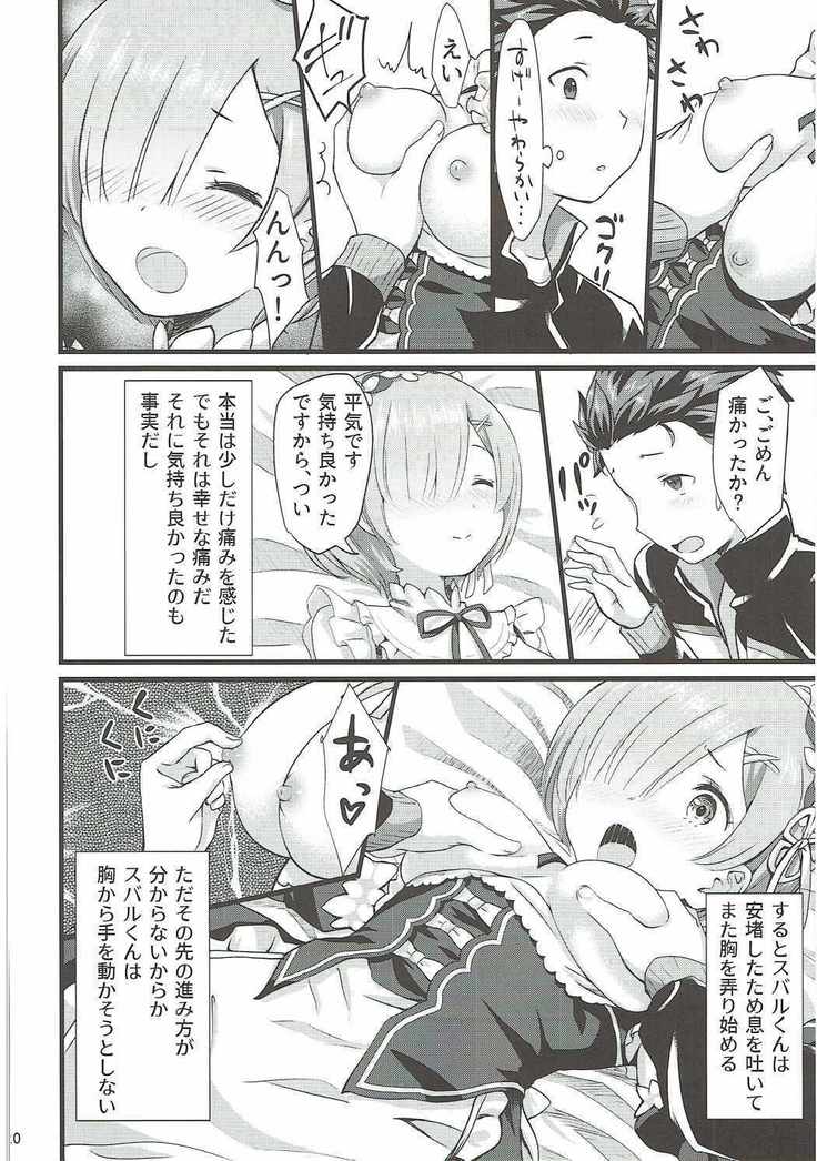 Oni no Shoujo