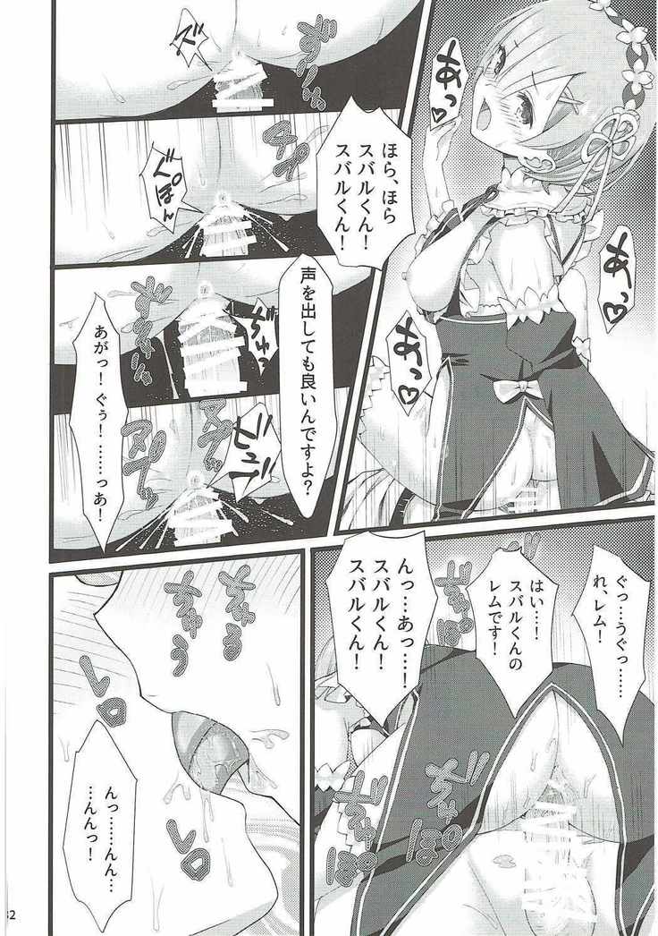 Oni no Shoujo