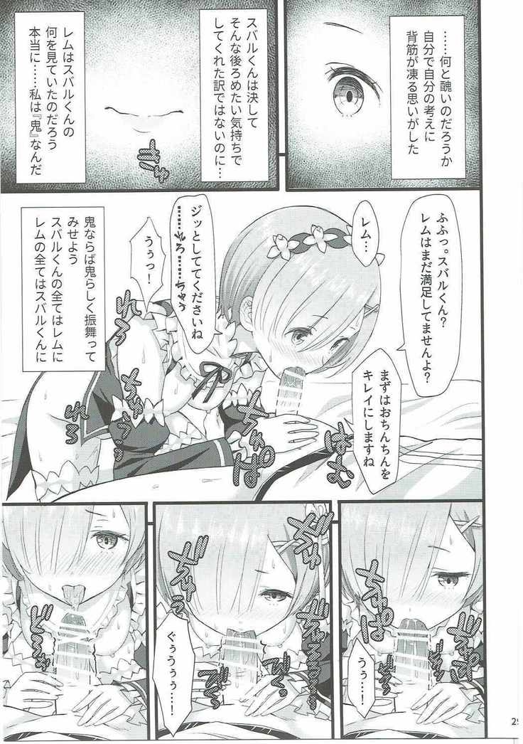 Oni no Shoujo