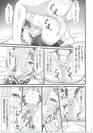 Oni no Shoujo Page #26