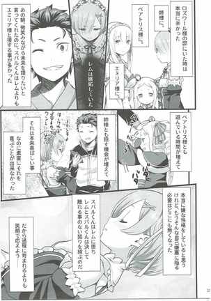 Oni no Shoujo Page #14