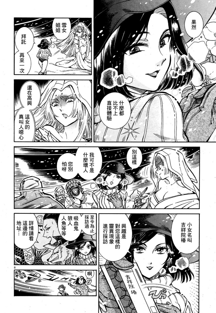 Akatsubaki ch.1