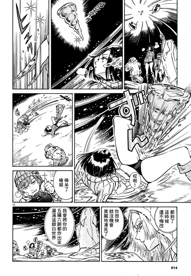 Akatsubaki ch.1
