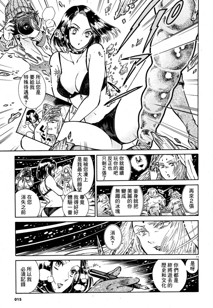 Akatsubaki ch.1