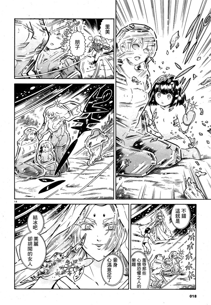 Akatsubaki ch.1