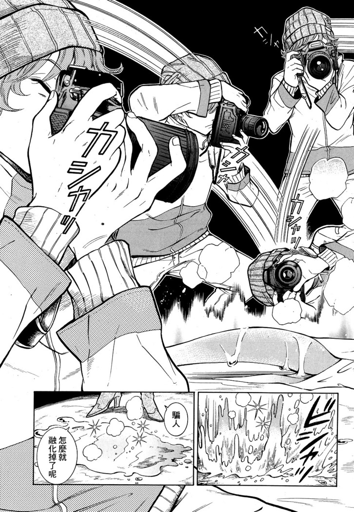 Akatsubaki ch.1