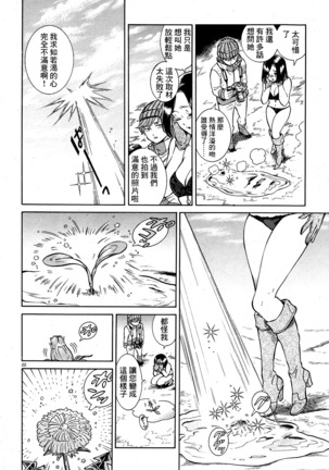 Akatsubaki ch.1 Page #23