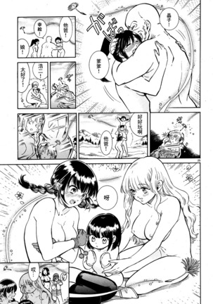 Akatsubaki ch.1 Page #26