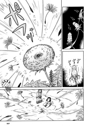 Akatsubaki ch.1 Page #24