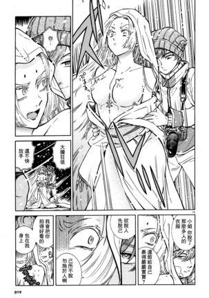 Akatsubaki ch.1 Page #16