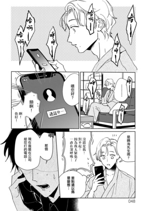 Shougeki Oshi no Biyoukei Haishinsha ga Kyaku toshite Kita Kekka,,, | 【震惊】我喜欢的美妆博主竟然是我的客人、、、 Ch. 2 - Page 17