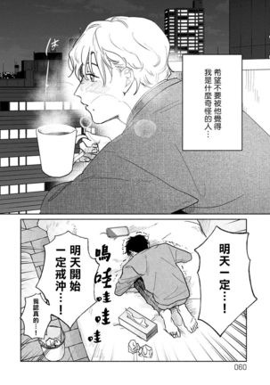 Shougeki Oshi no Biyoukei Haishinsha ga Kyaku toshite Kita Kekka,,, | 【震惊】我喜欢的美妆博主竟然是我的客人、、、 Ch. 2 - Page 29