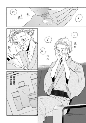 Shougeki Oshi no Biyoukei Haishinsha ga Kyaku toshite Kita Kekka,,, | 【震惊】我喜欢的美妆博主竟然是我的客人、、、 Ch. 2 - Page 15