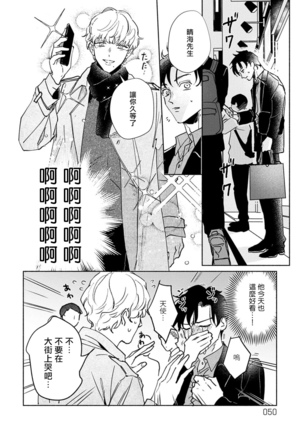Shougeki Oshi no Biyoukei Haishinsha ga Kyaku toshite Kita Kekka,,, | 【震惊】我喜欢的美妆博主竟然是我的客人、、、 Ch. 2 - Page 19